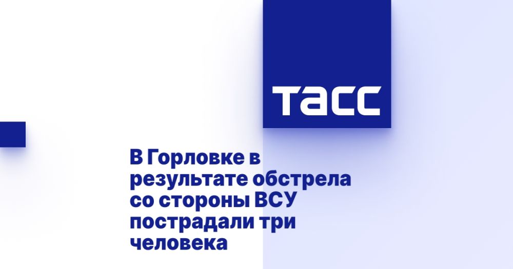 В Горловке в результате обстрела со стороны ВСУ пострадали три человека