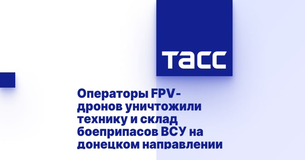 ��������� FPV-������ ���������� ������� � ����� ����������� ��� �� �������� �����������