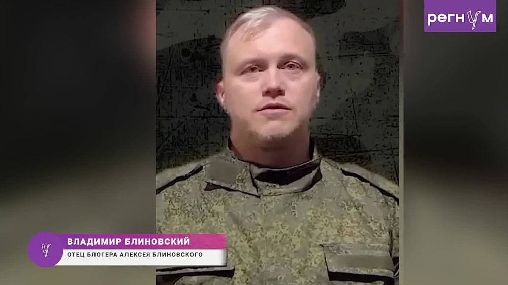 Марина Ахмедова: Сегодня с утра каналы дают информацию о Блиновском – тот покинул зону СВО, аккурат когда его собрались переводить в пулеметчики