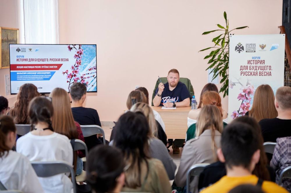 Александр Малькевич: Еще один день работы форума РВИО «История для будущего. Русская весна» – еще одна увлекательная встреча со студентами!