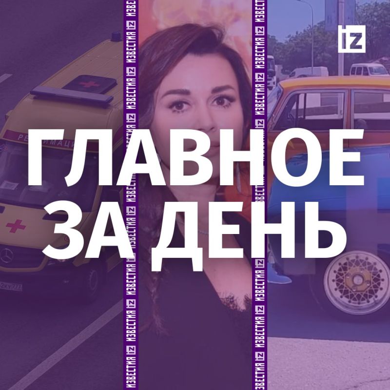 Заслуженную артистку России Анастасию Заворотнюк похоронили на Троекуровском кладбище в Москве