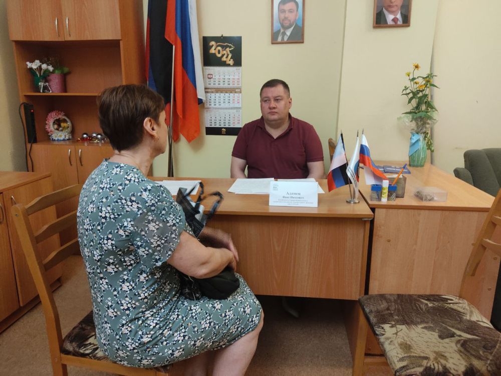 Сегодня, 4 июня, в общественной приемной партии "Единая Россия" Куйбышевского района города Донецка руководитель Управы Куйбышевского внутригородского района Администрации городского округа Донецк Иван Адамец провел прием граждан