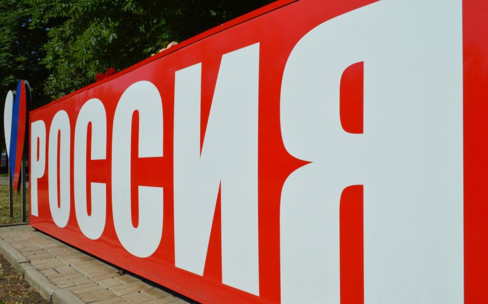 Татьяна Копылова: В Ворошиловском внутригородском районе города Донецка состоялось возложение цветов, приуроченное ко Дню России