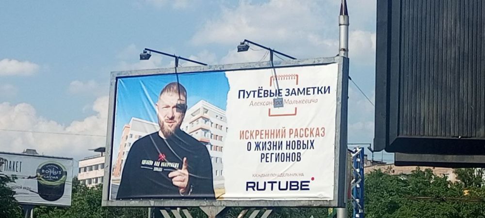 #Россия. Загадка транспортного коллапса в Донецке разгадана. Все эти люди приехали посмотреть на рекламу Александра Малькевича @foxandraven