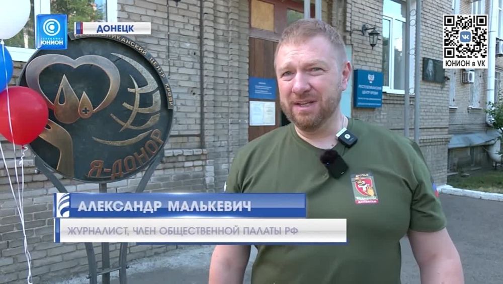 Спас чью-то жизнь в свой День рождения: Александр Малькевич сдал кровь в Донецке
