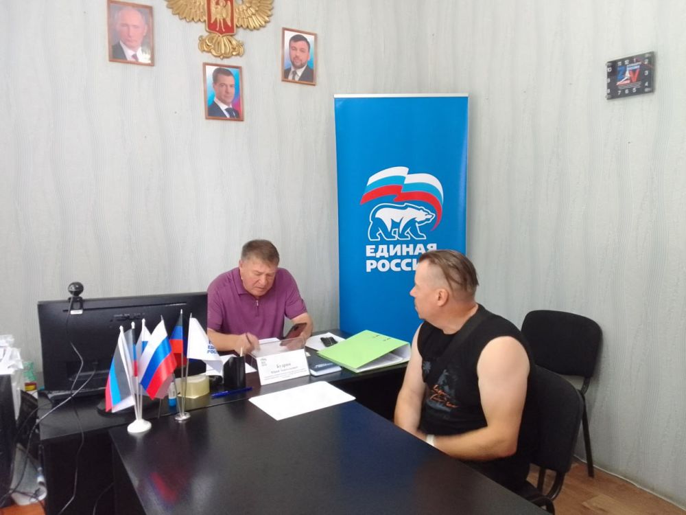 Юрий Будрин: Прием граждан. 14 июня 2024 года в Кировском районе г. онецка состоялся приём граждан в Общественной приемной Общественного Движения «Донецкая Республика» и Всероссийской политической партии «Единая Россия»