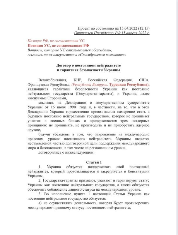 Олег Царёв: В New York Times впервые опубликован полный проект стамбульских соглашений