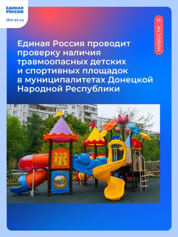 Юрий Будрин: По поручению Главы ДНР, секретаря Донецкого реготделения «Единой России» Дениса Пушилина о ремонте детских и...