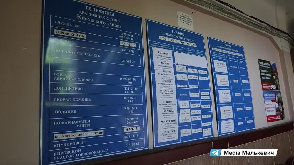 Александр Малькевич: Дети Кировского района Донецка получили подарки из Волгограда!