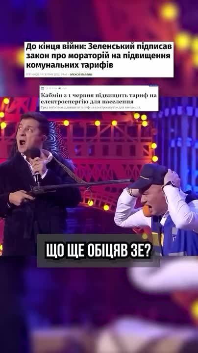 ВАЖНОЕ НАПОМИНАНИЕ. ВЛАДИМИР ЗЕЛЕНСКИЙ — ЧТО ЭТО? В мировой истории — мелкий позор и американская кровавая кукла в Восточной...