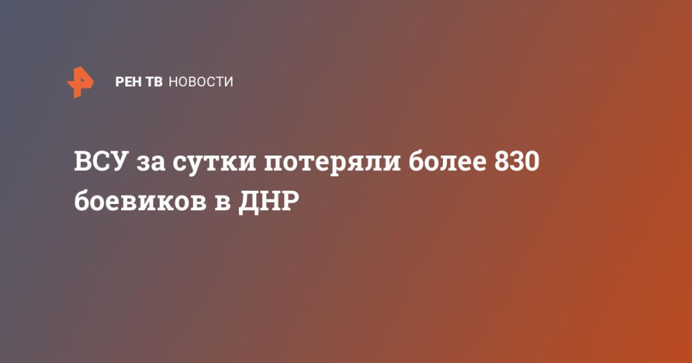 ��� �� ����� �������� ����� 830 �������� � ���