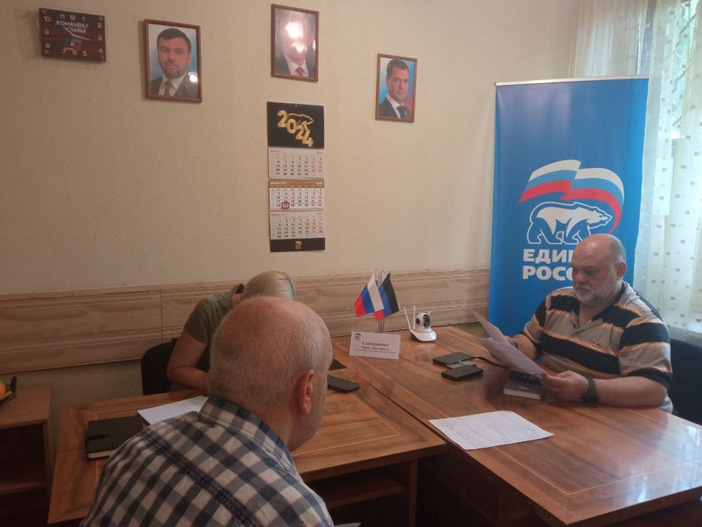 Сегодня, 25 июня, в общественной приемной партии "Единая Россия" Киевского района города Донецка, депутат Народного Совета ДНР Юрий Сивоконенко провел прием граждан
