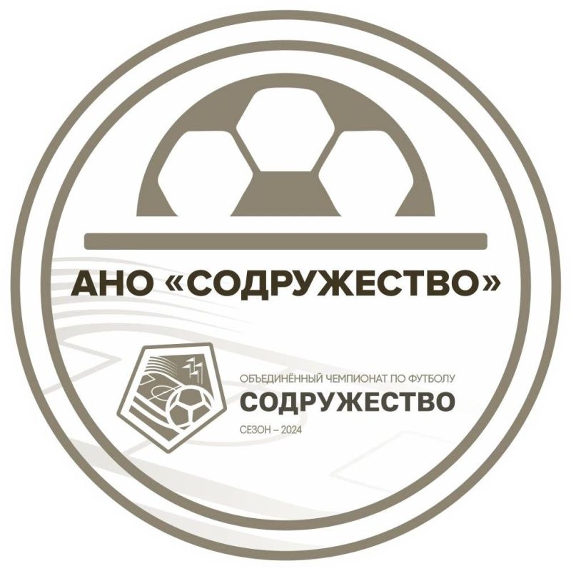 Юрий Мартынов: Сегодня в Евпатории третий игровой день второго круга турнира Объединённого чемпионата по футболу «Содружество» среди юношей 2009-2010 годов рождения U-15