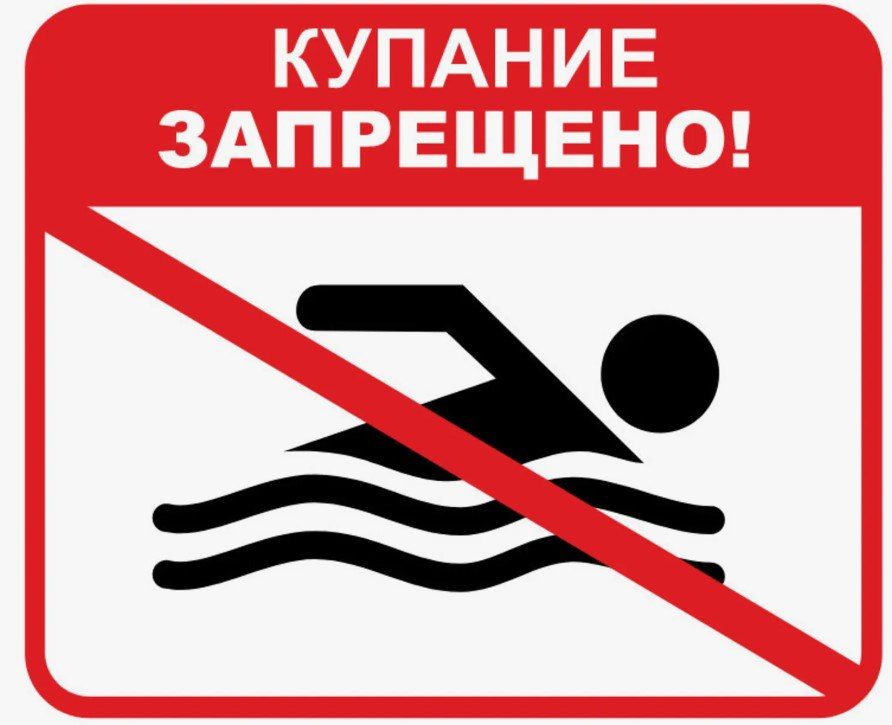 Иван Адамец: Специалисты Управы Куйбышевского внутригородского района Администрации городского округа Донецк установили таблички и разместили листовки о запрете купания с целью предупреждения происшествий и несчастных случаев с людьми на водных объектах