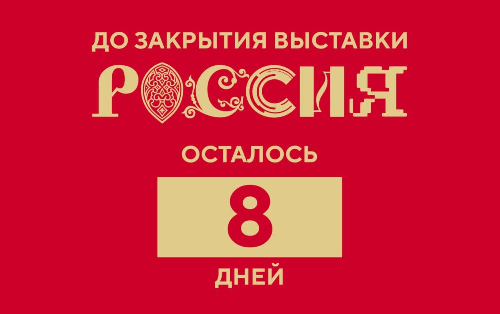�� �������� �������� "������" �������� 8 ����