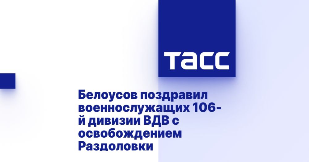 �������� ��������� �������������� 106-� ������� ��� � ������������� ����������