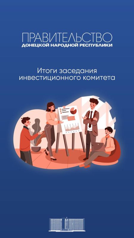 Артем Крамаренко: В ходе очередного заседания инвесткомитета, который состоялся под председательством Главы ДНР Дениса Владимировича Пушилина были поддержаны три важнейших проекта для регионального АПК с общим объемом инвестиций – 1,7 млрд.рублей