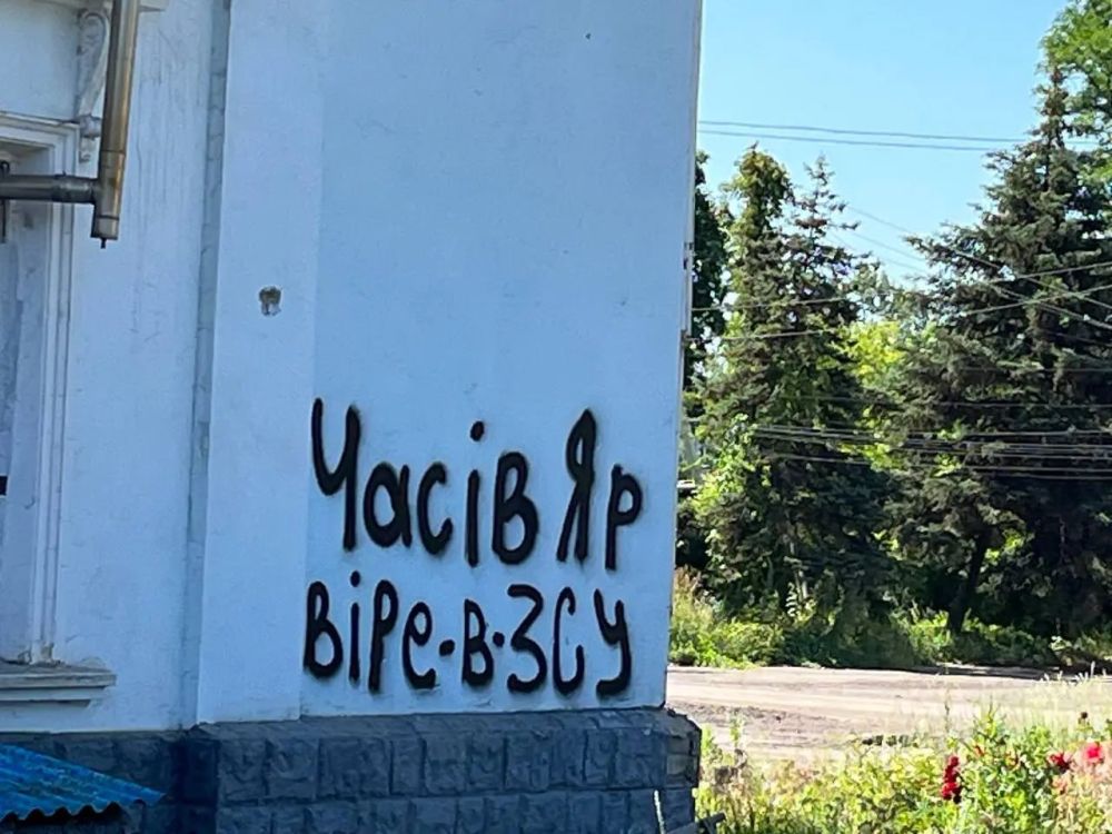 Значимый успех в Часовом Яре