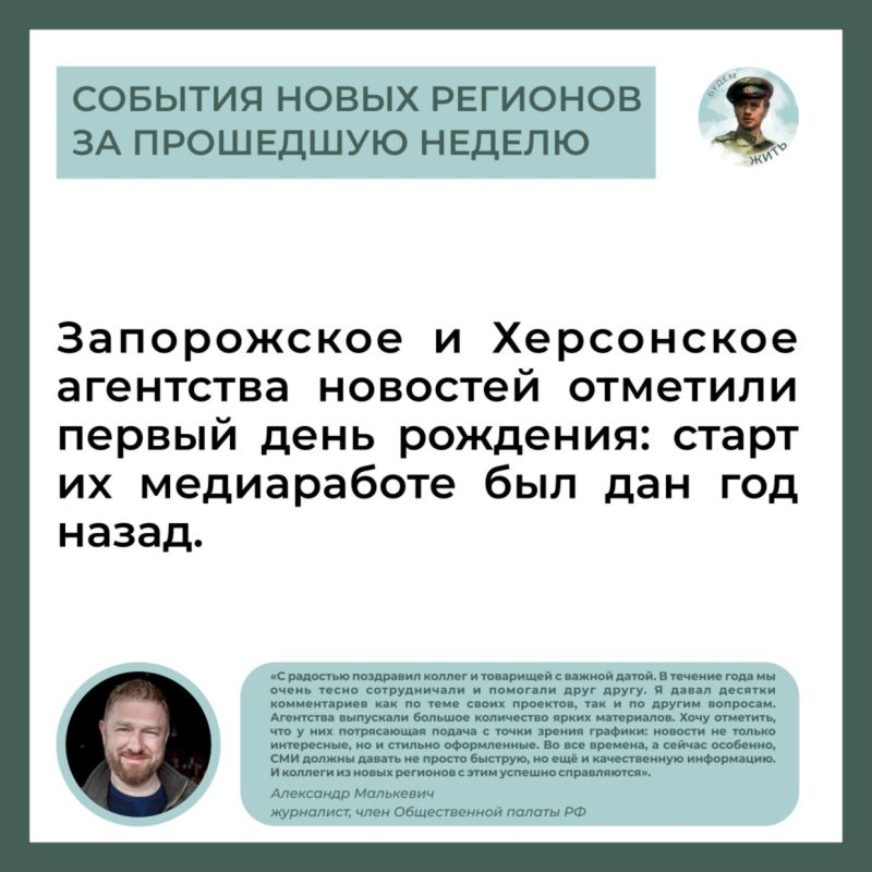Главные события четырёх субъектов России за прошедшую неделю
