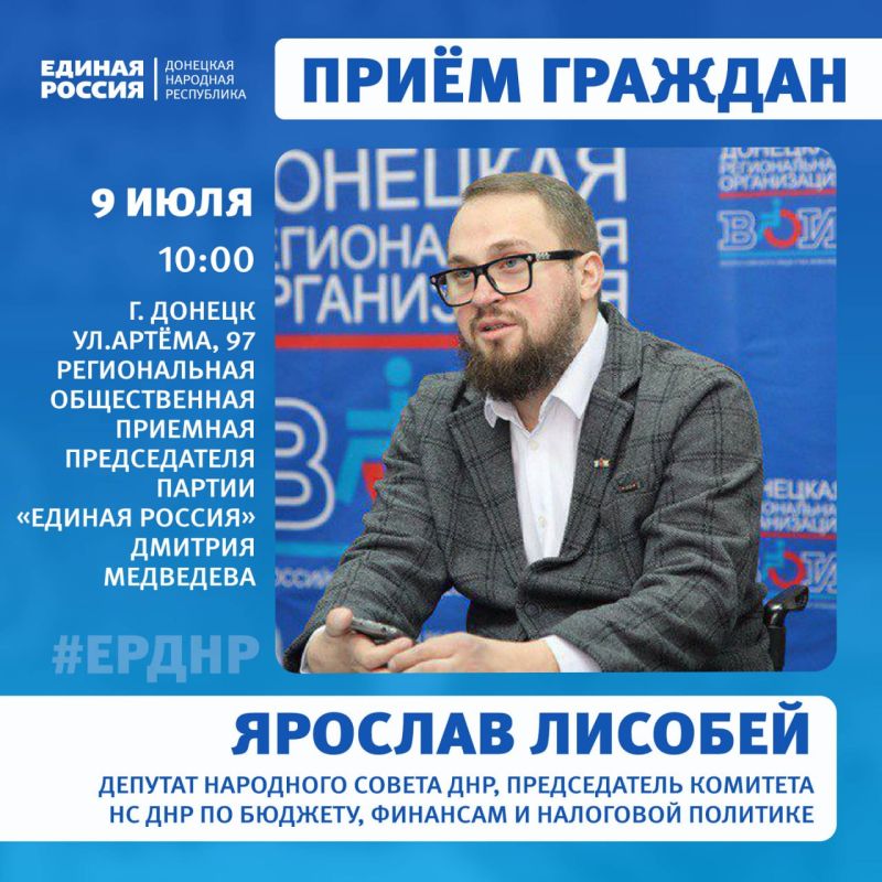 Единая Россия проводит в Донецкой Народной Республике Неделю приемов граждан по вопросам социальной поддержки