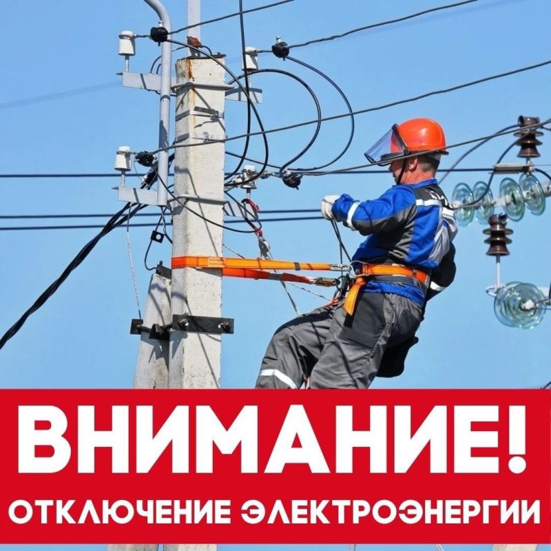 ������ ��������: �� ���������� ������������� ��� ��� ��� "���", 17.07.2024 � 8.00 �� 18.00 � ����� � ����������...