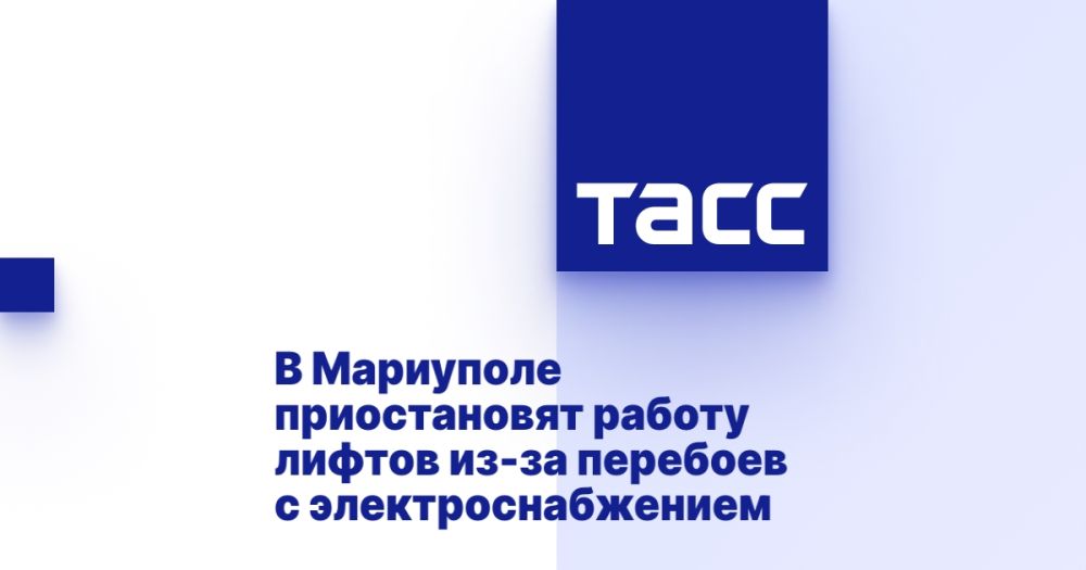 В Мариуполе приостановят работу лифтов из-за перебоев с электроснабжением