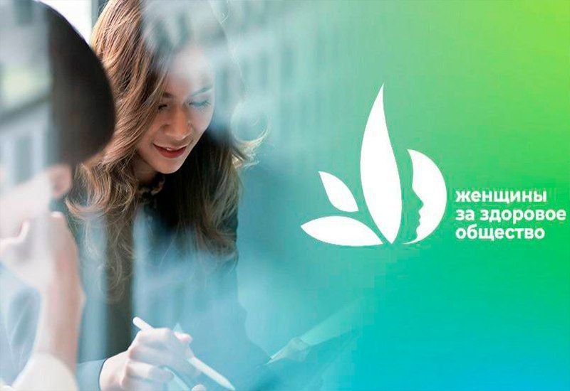 Василий Ткачук: III Всероссийский конкурсный отбор «Женщины за здоровое общество»