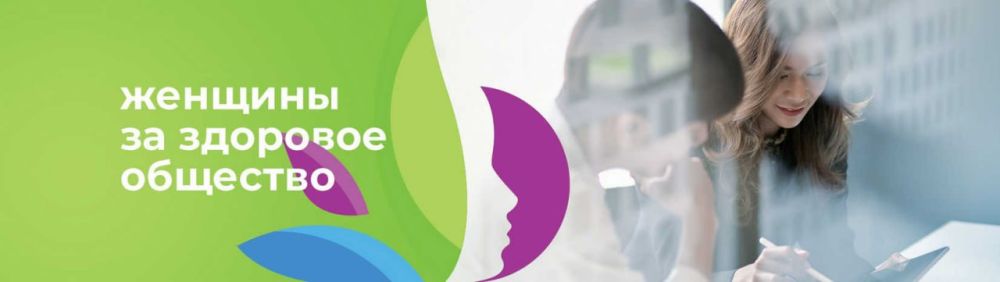 Татьяна Темникова: Успейте подать заявку на участие во Всероссийском конкурсе «Женщины за здоровое общество»-2024
