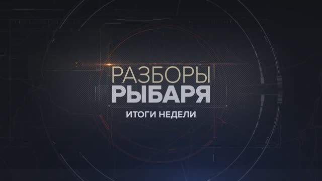 ������� ������: ����� 16 � 22 ���� 2024 ����