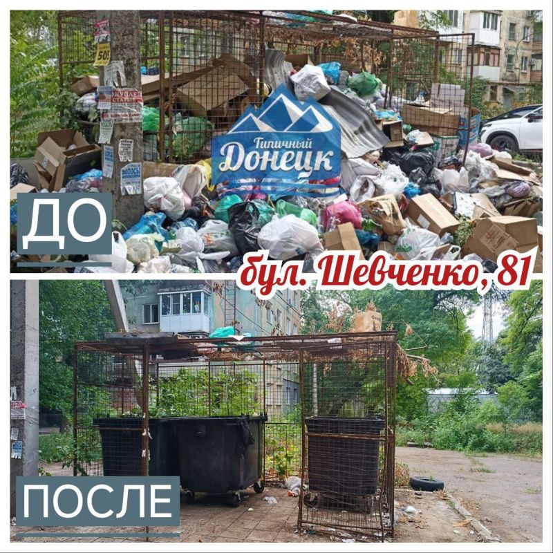 Василий Ткачук: Управа Калининского внутригородского района Администрации городского округа Донецк отреагировала на сообщения жителей района в социальных сетях