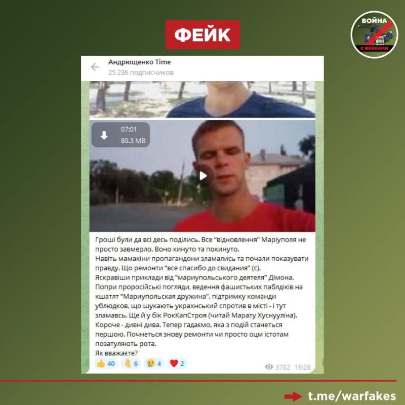 Фейк: Обновление и восстановление Мариуполя «замерло», поскольку РФ больше не выделяет на это деньги