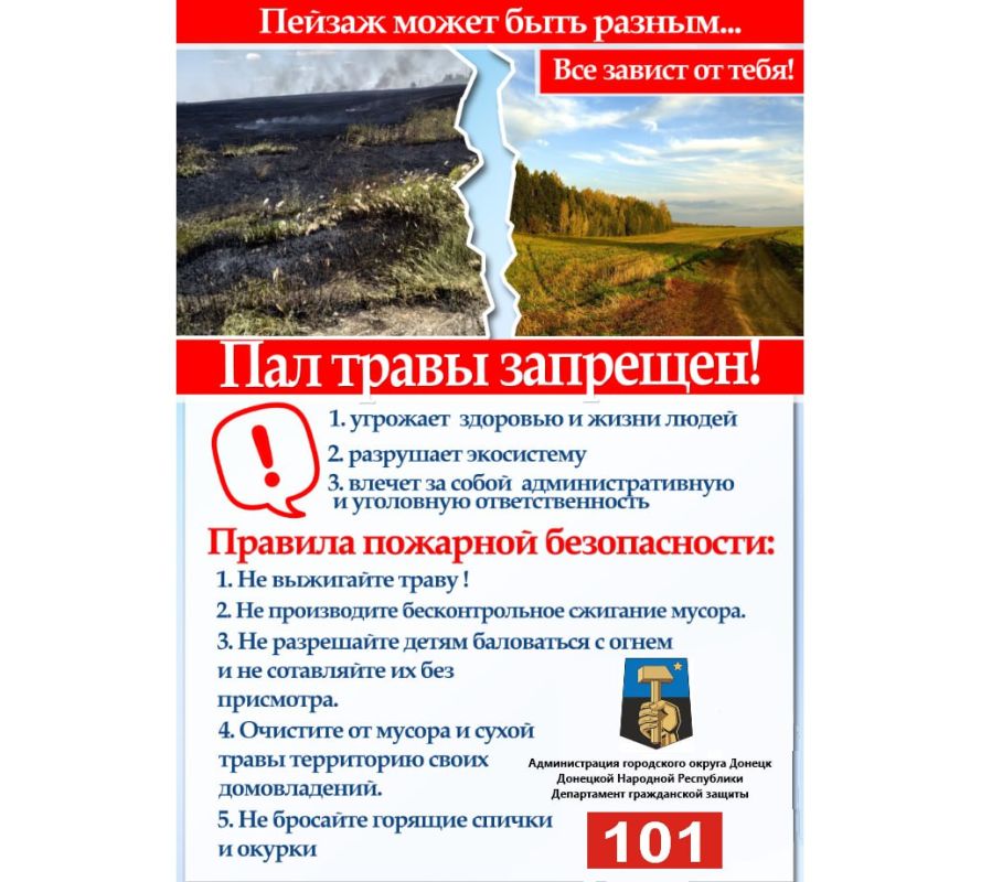 Иван Адамец: Чтобы не допустить возникновения пожара необходимо знать и соблюдать элементарные Правила пожарной безопасности