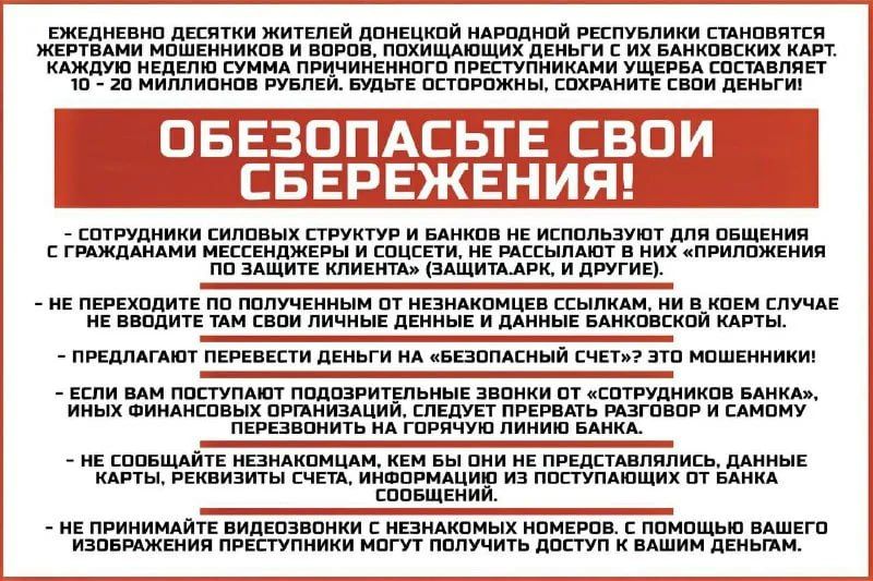 Юрий Будрин: Уважаемые жители Кировского район! Полиция предупреждает о телефонных мошенниках!