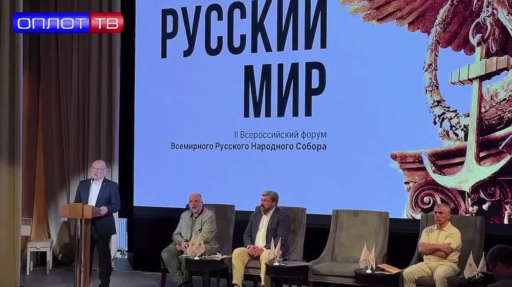 Андрей Крамар: 29 июля 2024 года в Севастополе прошел II Всероссийский форум Всемирного Русского Народного Собора (ВРНС) «Русский мир»