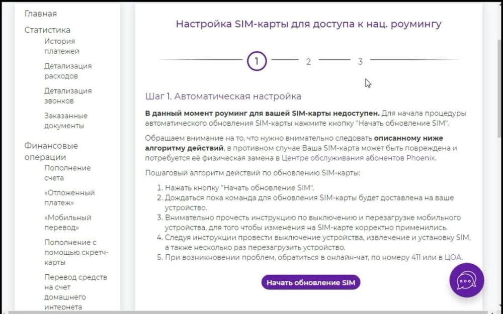 �������� ����������. ���������� �� ���������� SIM-����� � ������ �������� �������� "������" ����������� #����������� #������������������� #��� #������ #������� #donetsk ��� ���