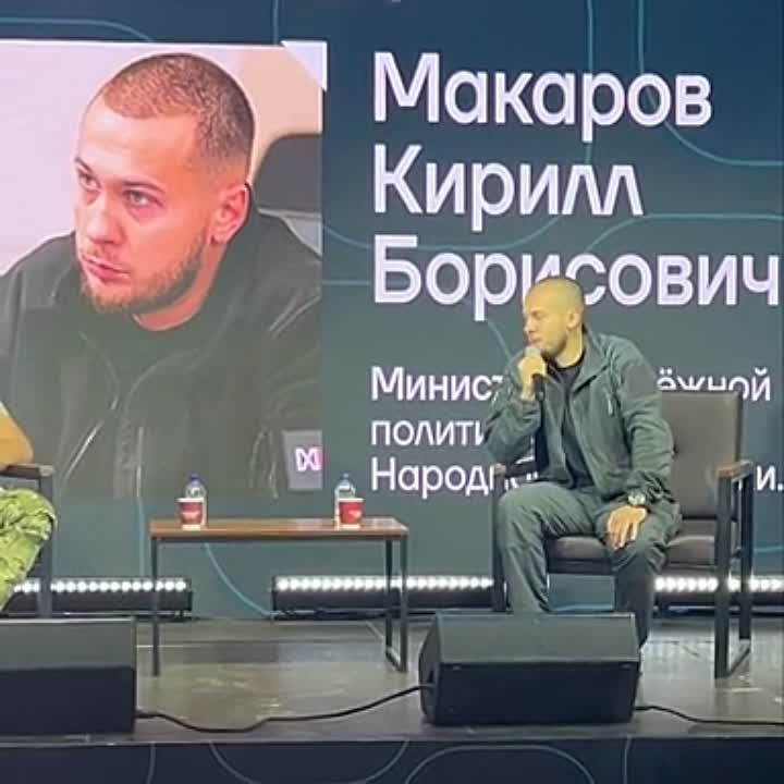 Знакомьтесь, Макаров Кирилл Борисович — Министр молодёжной политики Донецкой Народной Республики
