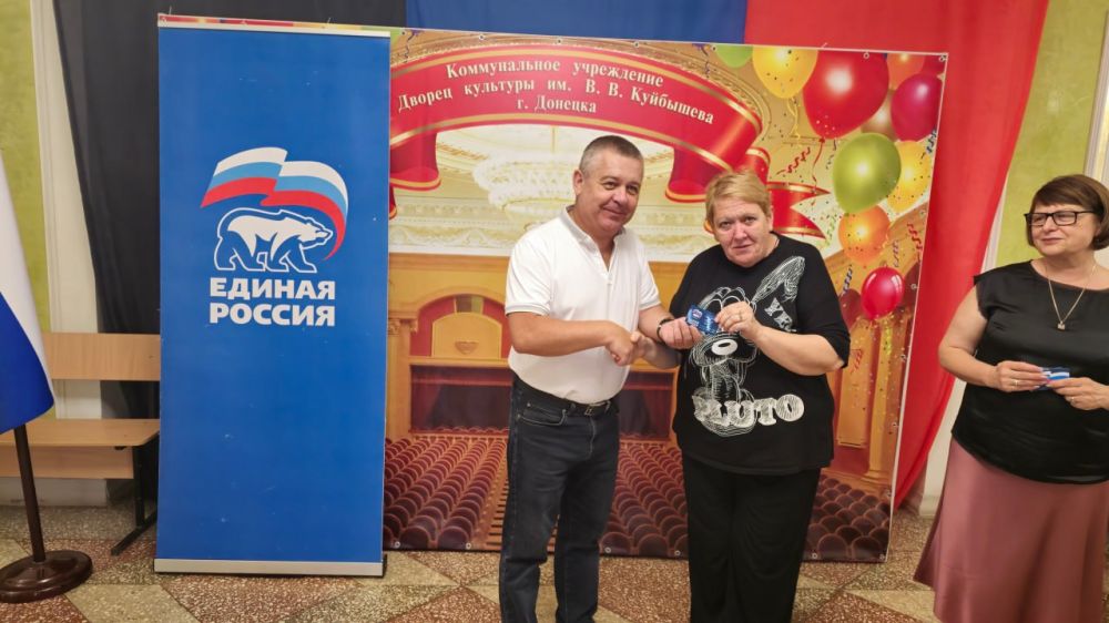 Иван Адамец: В Куйбышевском районе города Донецка состоялось вручение партийных билетов «ЕДИНАЯ РОССИЯ» трудовому коллективу Дворца культуры им. В.В