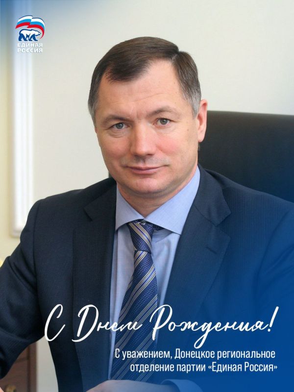 Сегодня свой день рождения празднует человек, благодаря поддержке и вниманию которого Донбасс восстанавливается и возрождается - заместитель Председателя Правительства России Марат Хуснуллин