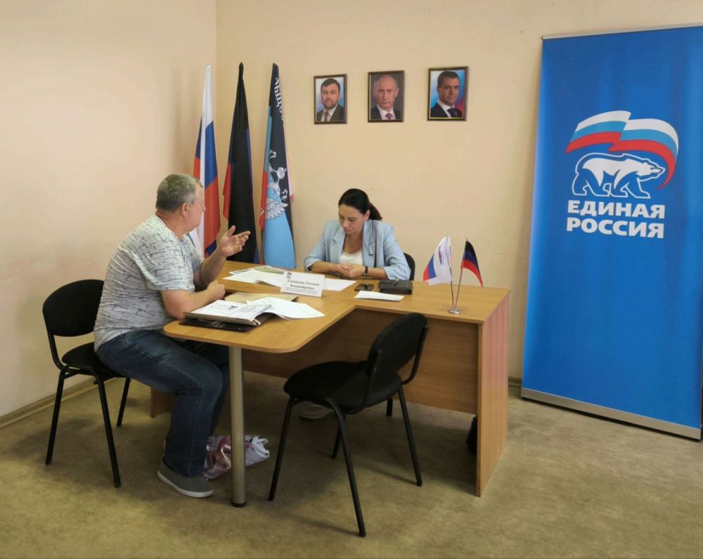 Приём граждан в общественной приёмной партии "Единая Россия"