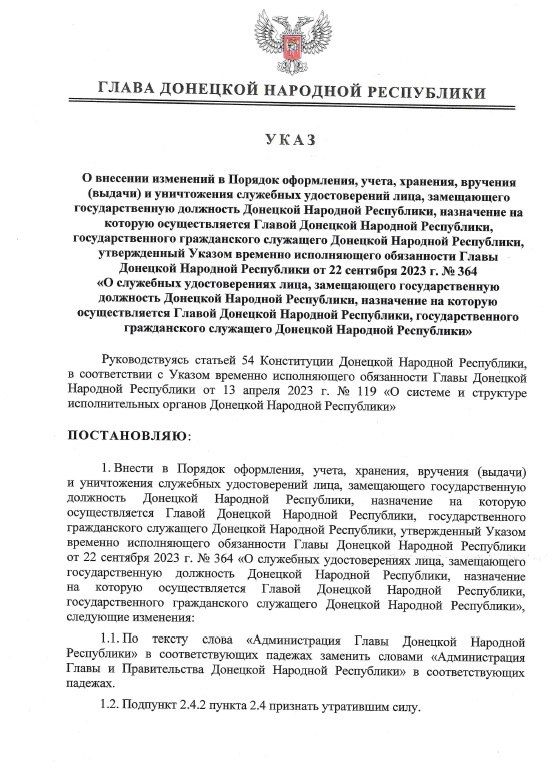 ������ ����� ��� � 373 �� 15 ������� 2024 ���� ������� ��������� � ������� ����������, �����, ��������, �������� (������) �...