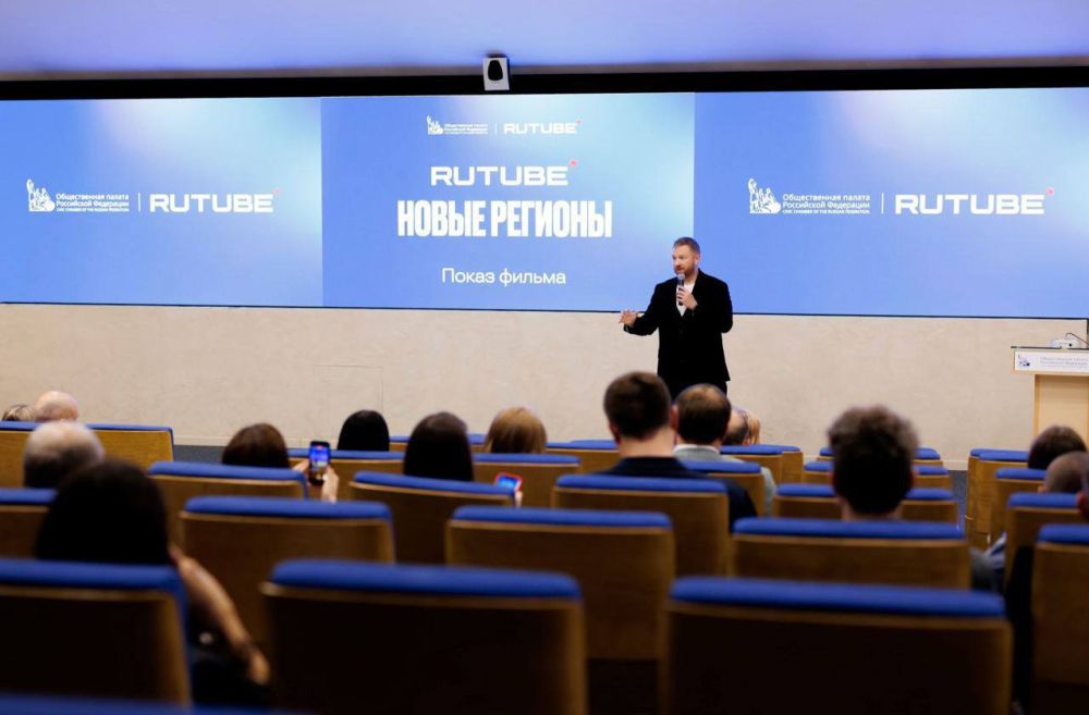 В Общественной палате презентовали фильм «RUTUBE: новые регионы» о развитии платформы в новых субъектах РФ