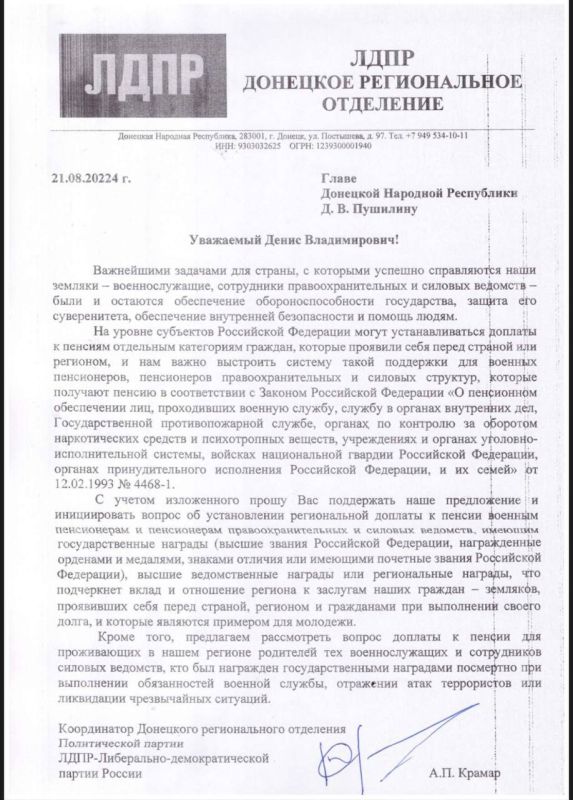 Андрей Крамар: 21 августа отмечается День офицера России