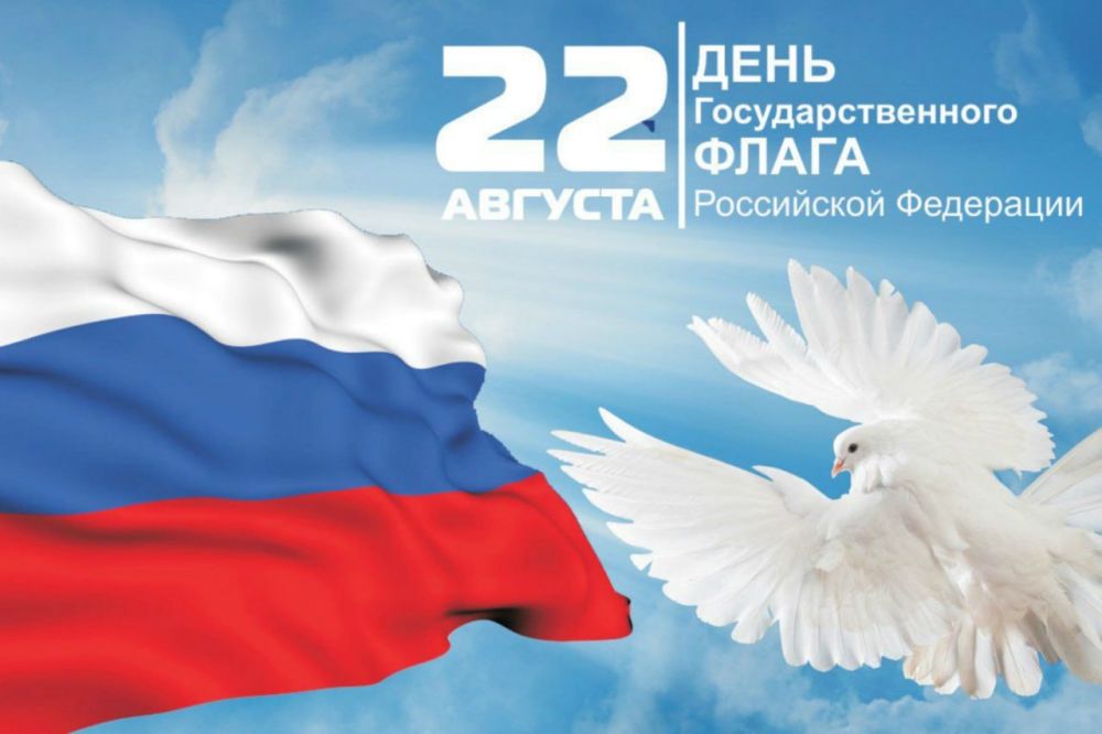 Юрий Будрин: С Днем государственного флага России!