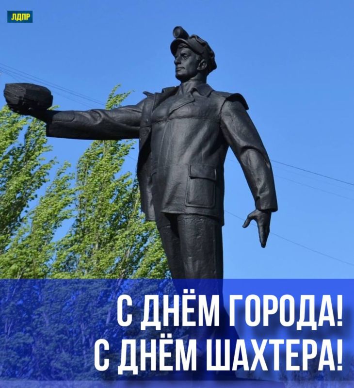 Андрей Крамар: С днём города Донецка! С днём шахтёра!