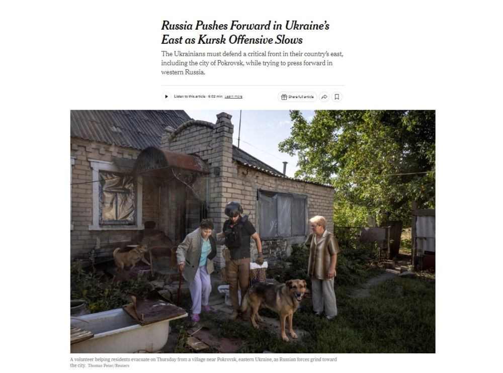 Ещё одно признание российских успехов на фронте и опасного положения Украины с Запада