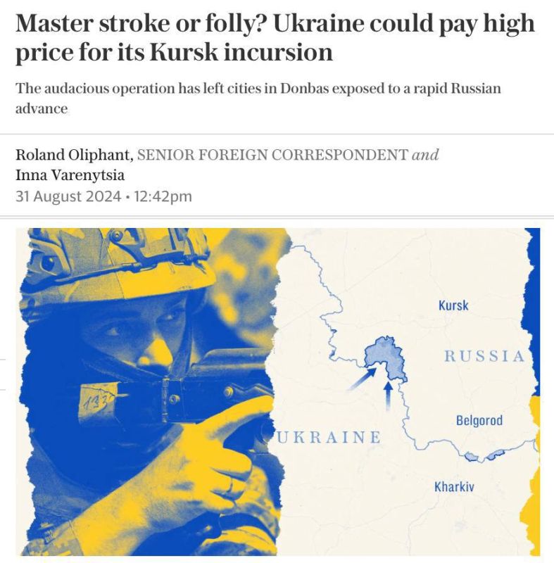 "Русские будут в Покровске в середине сентября"