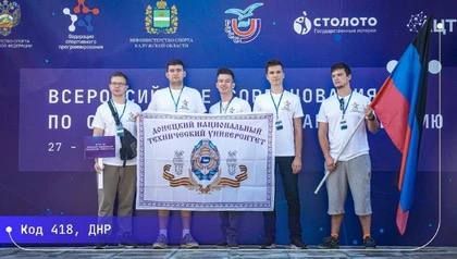 Команда из ДНР завоевала награду на Всероссийских соревнованиях по спортивному программированию