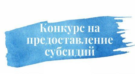 Юрий Мартынов: Есть идеи, направленные на развитие туристской инфраструктуры?