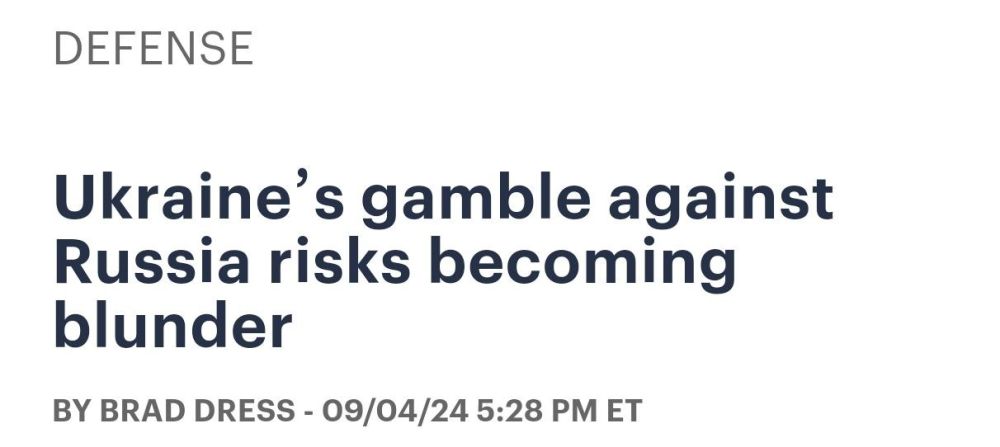 Американские аналитики считают, что курская авантюра Владимира Зеленского близится к провалу, так как не достигла главной цели — оттягивания подразделений русской армии с Донецкого направления