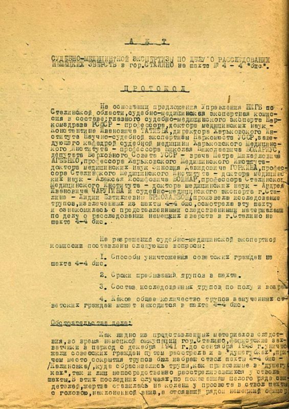 Рассекреченные документы доказывают, что донецкая шахта №4/4-бис в годы фашистской оккупации стала самым массовым местом гибели советских граждан от рук захватчиков, сообщил Пушилин